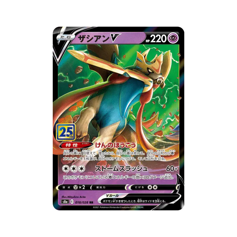Carte Pokémon Japonaise Zacian-V 018/028 25th Anniversary Collection