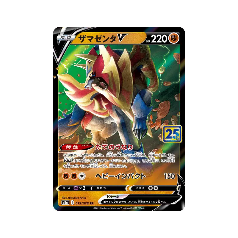Carte Pokémon Japonaise Zamazenta-V 019/028 25th Anniversary Collection