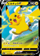 Carte Pokémon Japonaise Pikachu-V 020/028 25th Anniversary Collection