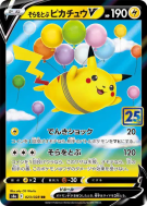 Carte Pokémon Japonaise Pikachu Volant-V 023/028 25th Anniversary Collection