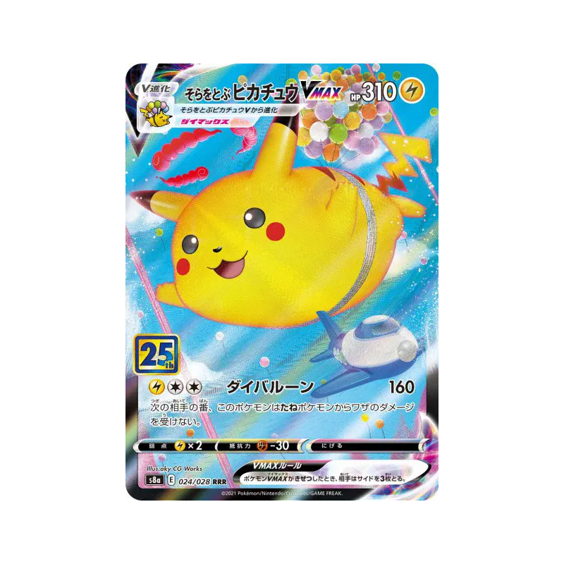 Carte Pokémon Japonaise Pikachu Volant-VMAX 024/028 25th Anniversary Collection