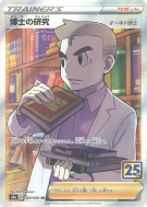 Carte Pokémon Japonaise Recherches Professorales Professeur Chen 029/028 25th Anniversary Collection