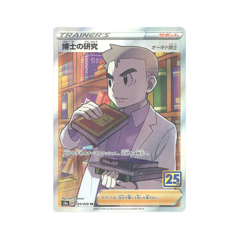 Carte Pokémon Japonaise Recherches Professorales Professeur Chen 029/028 25th Anniversary Collection