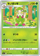 Carte Pokémon Japonaise Chapignon 005/100 Fusion Strike