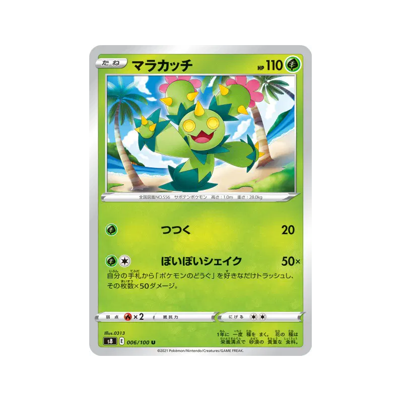 Carte Pokémon Japonaise Maracachi 006/100 Fusion Strike