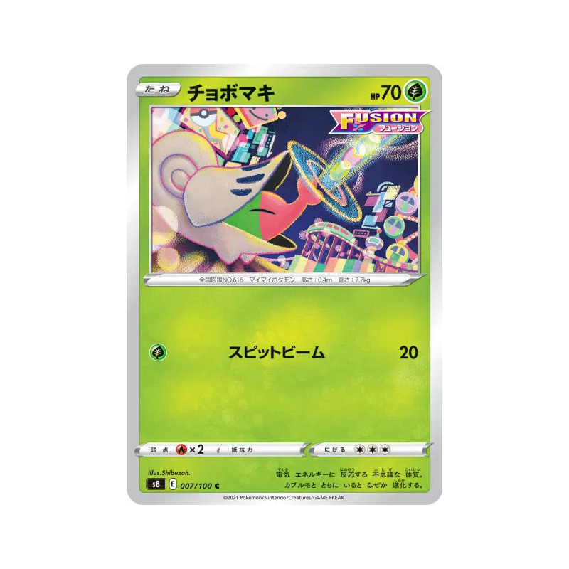 Carte Pokémon Japonaise Escargaume 007/100 Fusion Strike