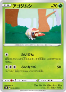 Carte Pokémon Japonaise Larvibule 010/100 Fusion Strike