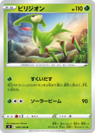 Carte Pokémon Japonaise Viridium 009/100 Fusion Strike