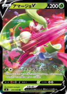Carte Pokémon Japonaise Sucreine-V 011/100 Fusion Strike