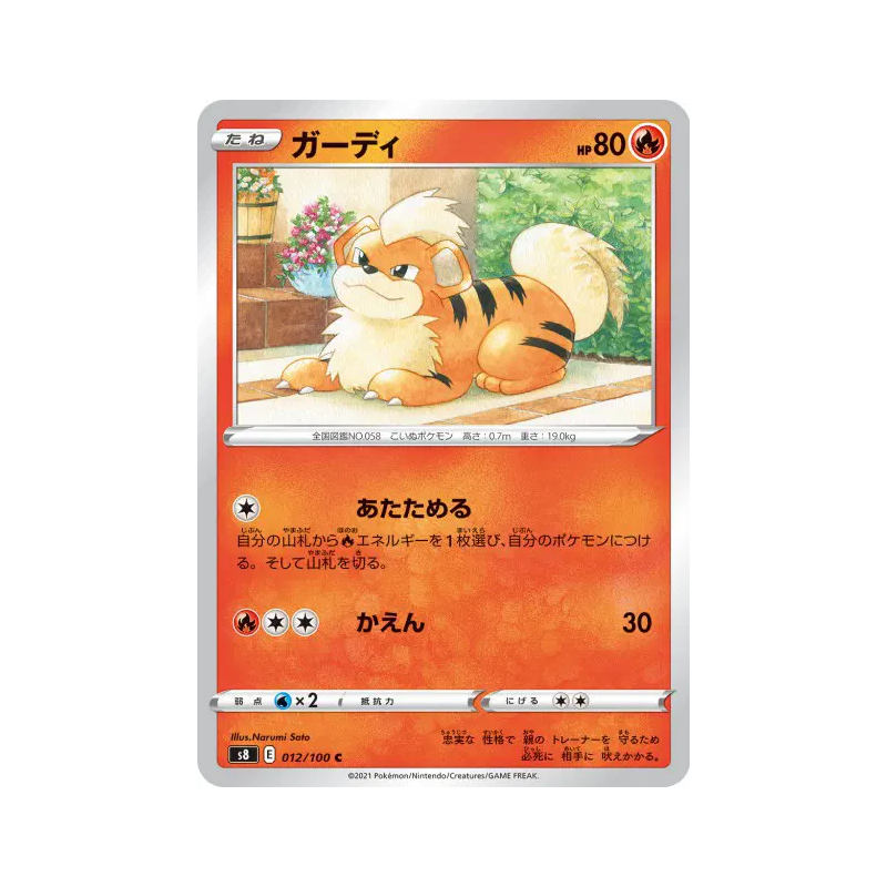 Carte Pokémon Japonaise Caninos 012/100 Fusion Strike