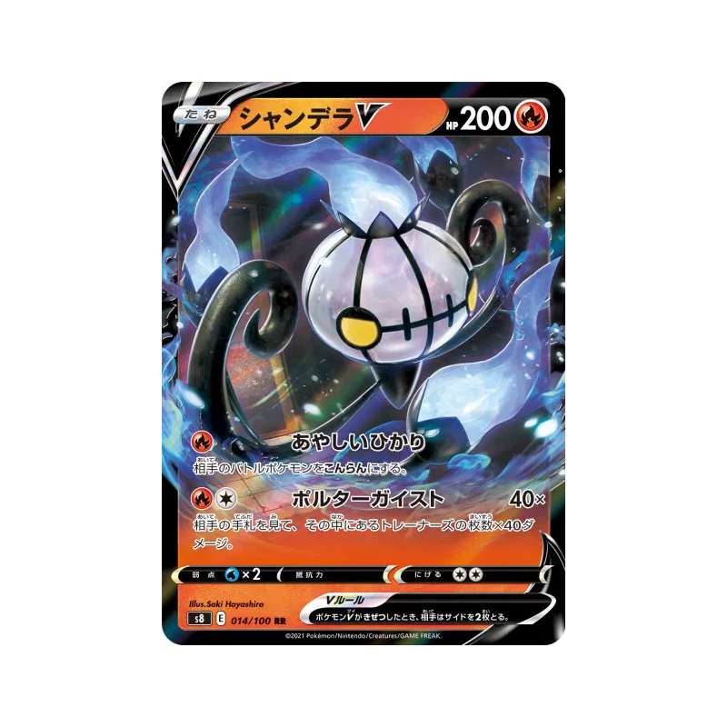 Carte Pokémon Japonaise Lugulabre-V 014/100 Fusion Strike