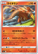 Carte Pokémon Japonaise Aflamanoir 016/100 Fusion Strike