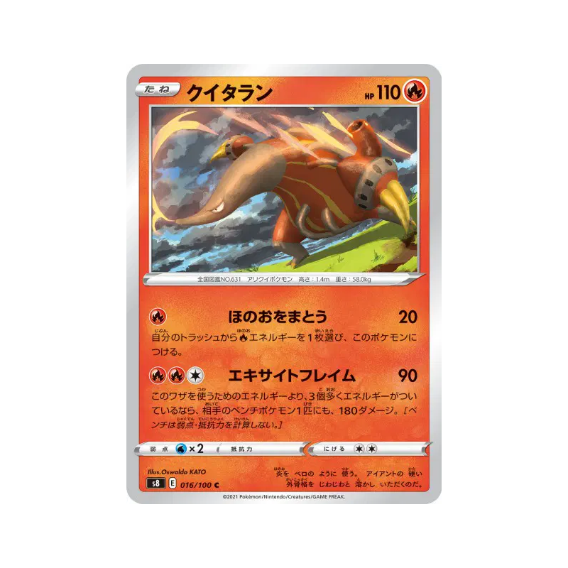 Carte Pokémon Japonaise Aflamanoir 016/100 Fusion Strike