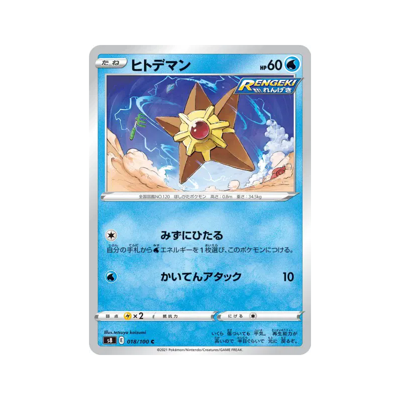 Carte Pokémon Japonaise Stari 018/100 Fusion Strike