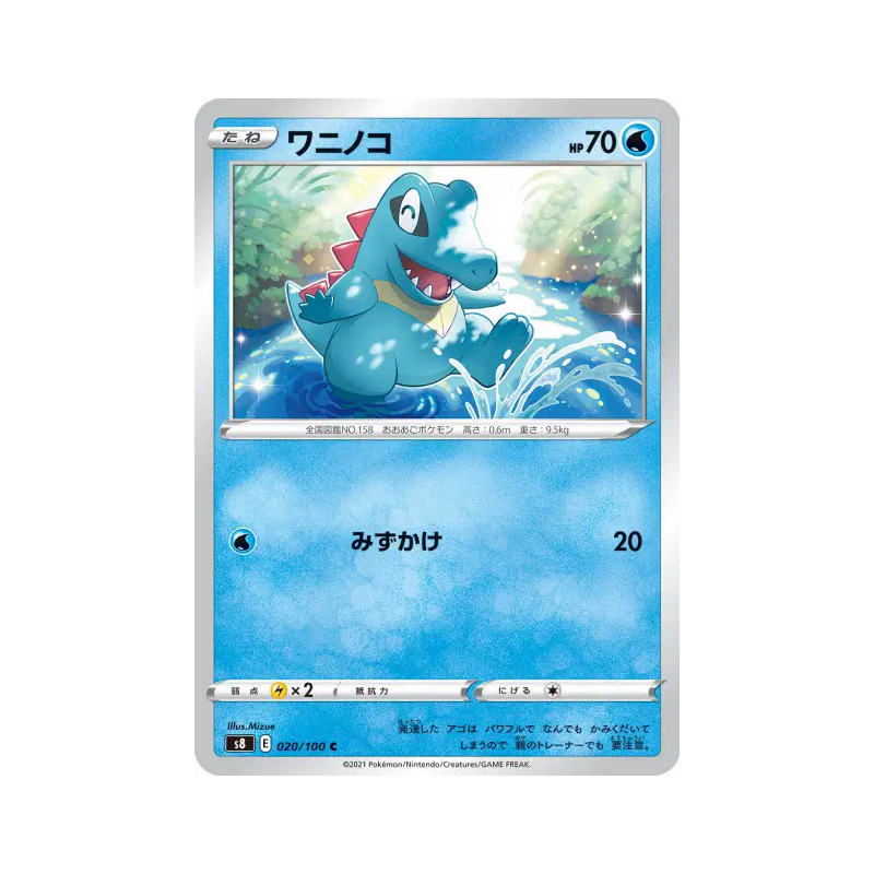 Carte Pokémon Japonaise Kaiminus 020/100 Fusion Strike