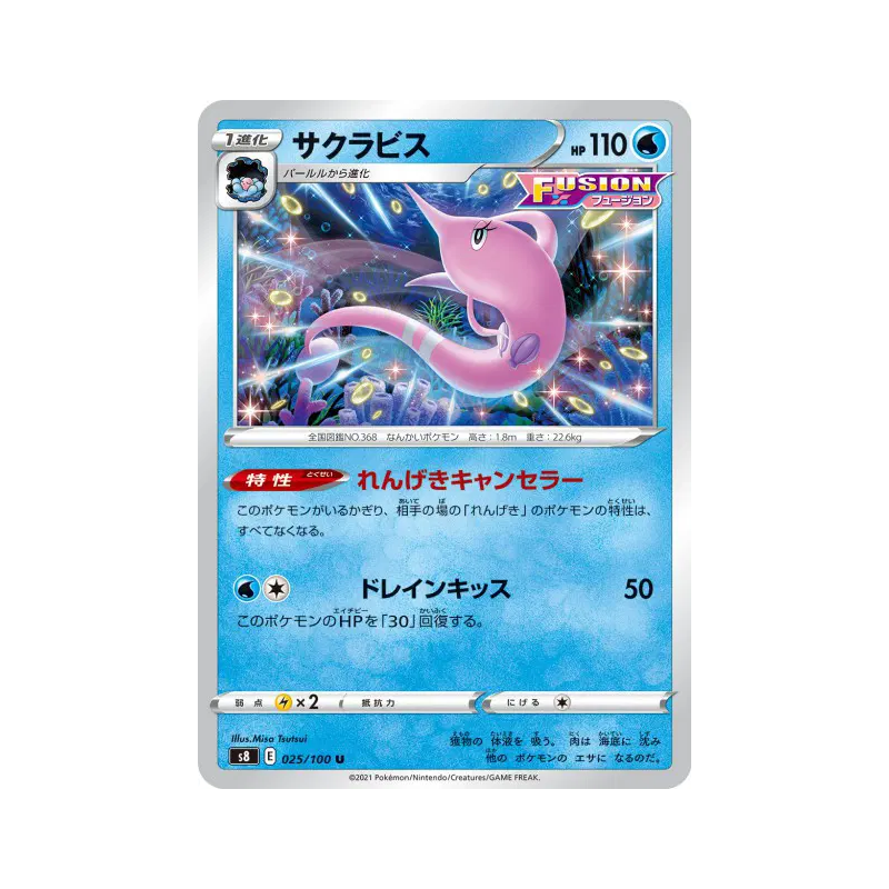 Carte Pokémon Japonaise Rosabyss 025/100 Fusion Strike