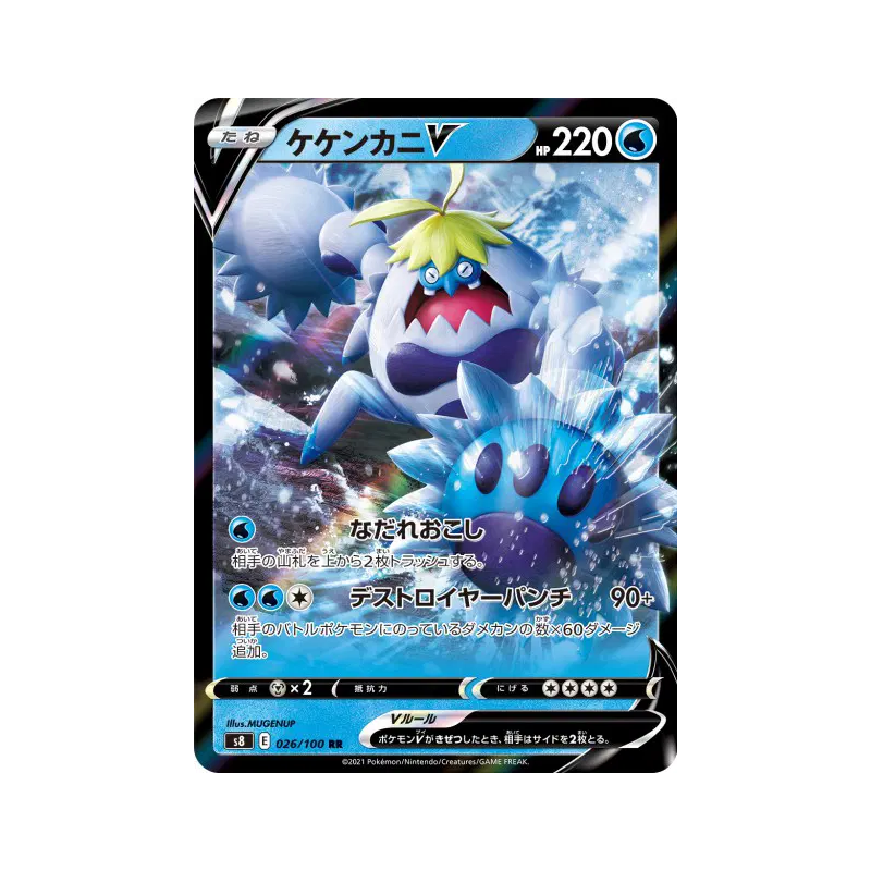 Carte Pokémon Japonaise Crabominable-V 026/100 Fusion Strike