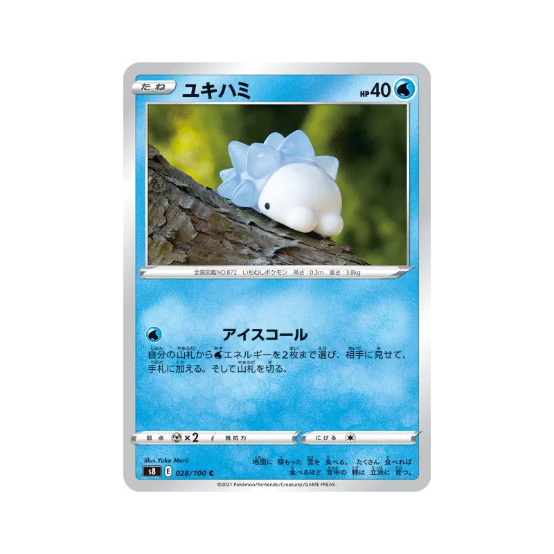 Carte Pokémon Japonaise Frissonille 028/100 Fusion Strike