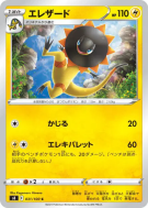 Carte Pokémon Japonaise Iguolta 031/100 Fusion Strike