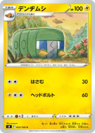 Carte Pokémon Japonaise Chrysapile 032/100 Fusion Strike