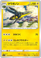 Carte Pokémon Japonaise Lucanon 033/100 Fusion Strike