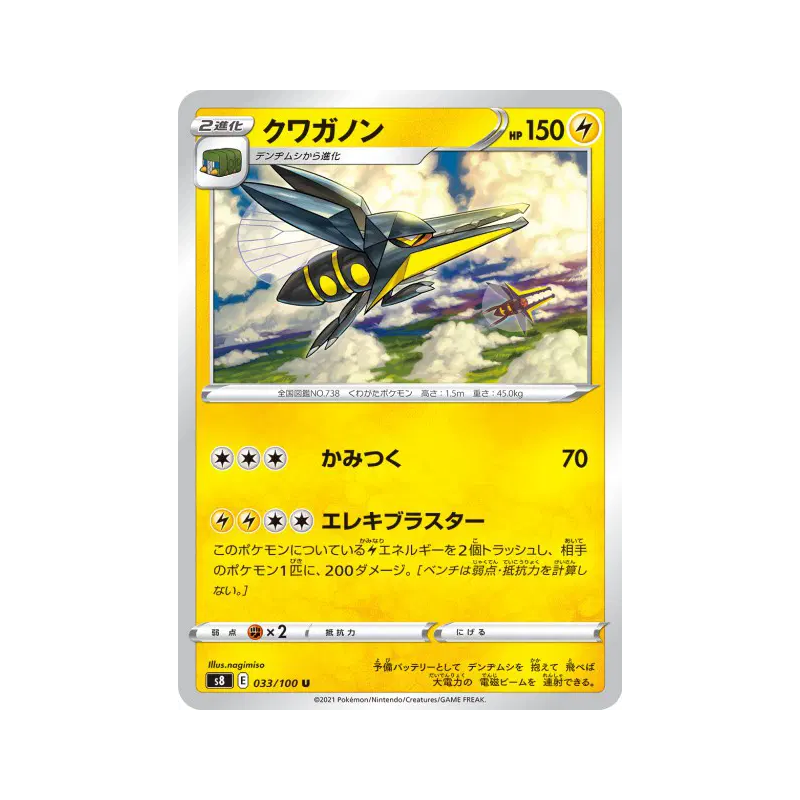 Carte Pokémon Japonaise Lucanon 033/100 Fusion Strike