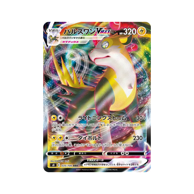 Carte Pokémon Japonaise Fulgudog-VMAX 035/100 Fusion Strike