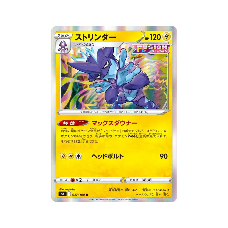 Carte Pokémon Japonaise Salarsen 037/100 Fusion Strike