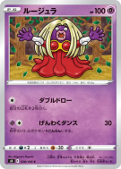Carte Pokémon Japonaise Lippoutou 038/100 Fusion Strike