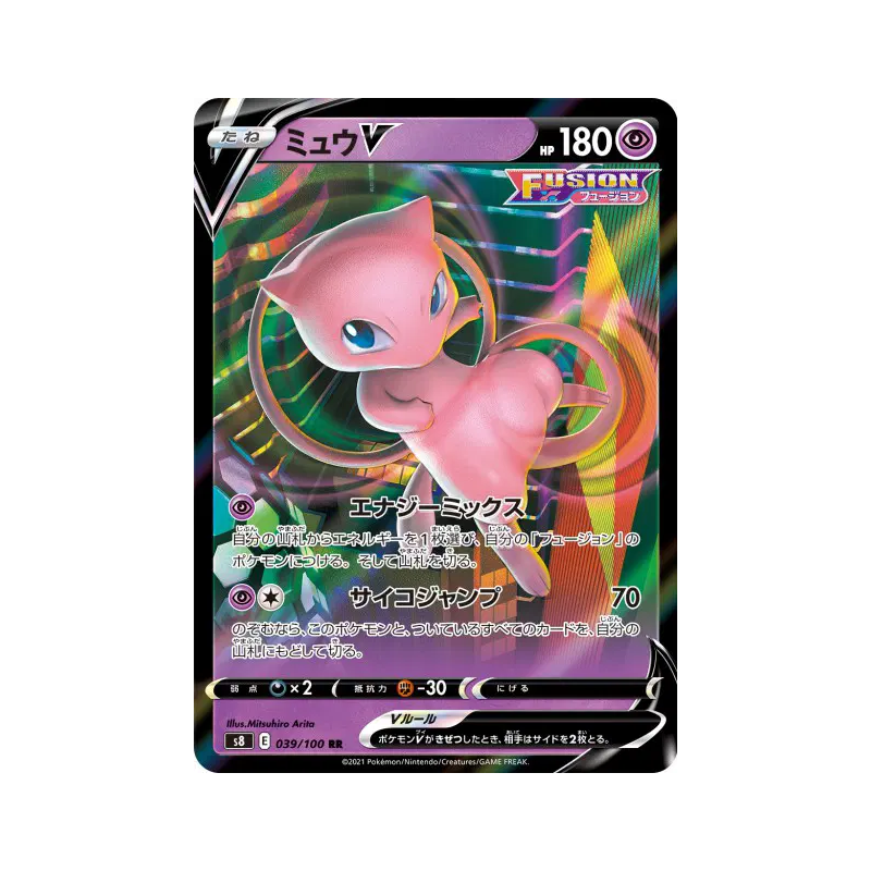 Carte Pokémon Japonaise Mew-V 039/100 Fusion Strike