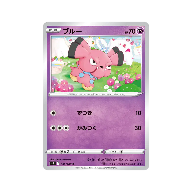 Carte Pokémon Japonaise Snubbull 041/100 Fusion Strike