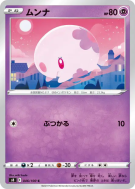 Carte Pokémon Japonaise Munna 046/100 Fusion Strike