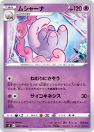 Carte Pokémon Japonaise Mushana 047/100 Fusion Strike