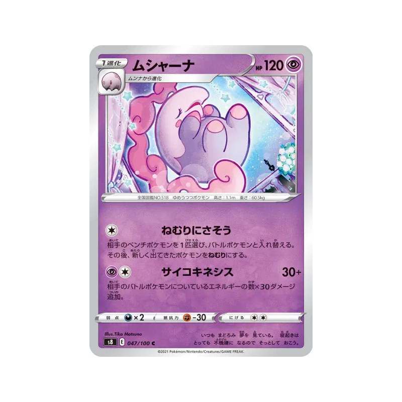 Carte Pokémon Japonaise Mushana 047/100 Fusion Strike
