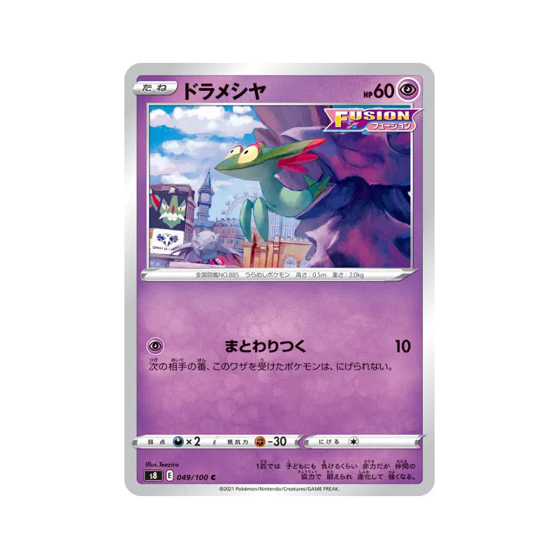 Carte Pokémon Japonaise Fantyrm 049/100 Fusion Strike