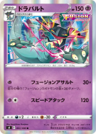 Carte Pokémon Japonaise Lanssorien 051/100 Fusion Strike