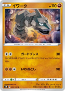 Carte Pokémon Japonaise Onix 055/100 Fusion Strike
