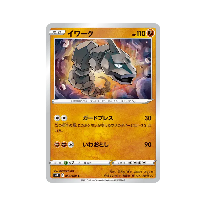 Carte Pokémon Japonaise Onix 055/100 Fusion Strike