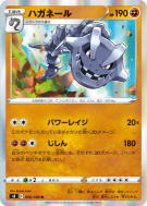 Carte Pokémon Japonaise Steelix 056/100 Fusion Strike
