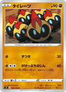 Carte Pokémon Japonaise Hexadron 058/100 Fusion Strike