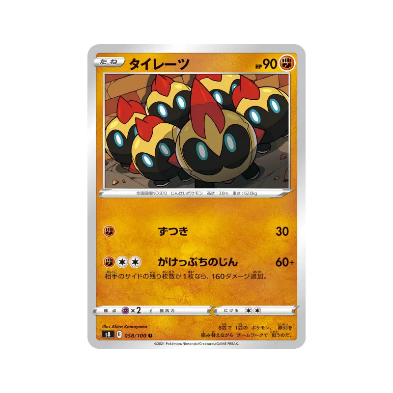 Carte Pokémon Japonaise Hexadron 058/100 Fusion Strike