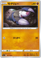 Carte Pokémon Japonaise Rototaupe 057/100 Fusion Strike