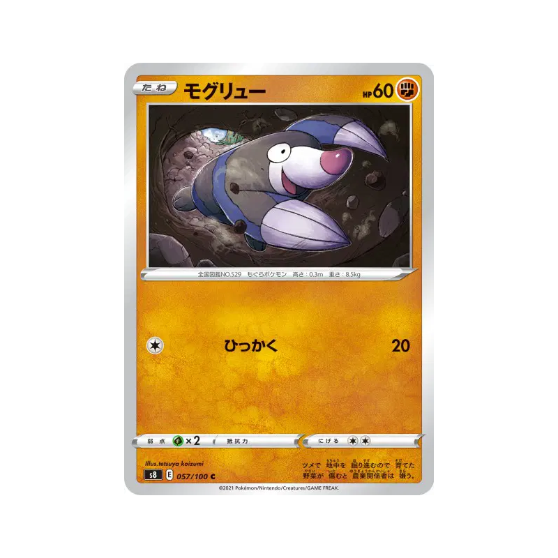 Carte Pokémon Japonaise Rototaupe 057/100 Fusion Strike
