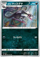 Carte Pokémon Japonaise Linéon de Galar 060/100 Fusion Strike