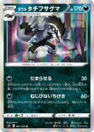 Carte Pokémon Japonaise Ixon de Galar 061/100 Fusion Strike