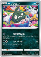 Carte Pokémon Japonaise Miamiasme 062/100 Fusion Strike