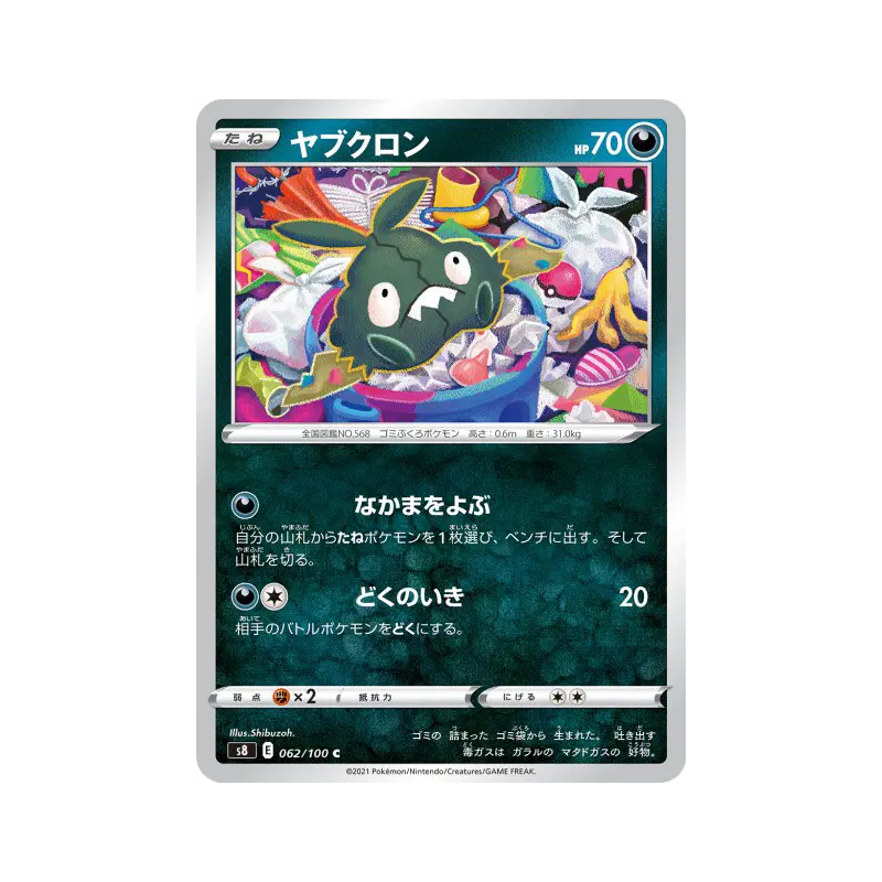 Carte Pokémon Japonaise Miamiasme 062/100 Fusion Strike