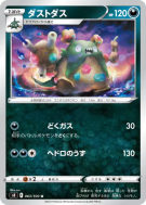 Carte Pokémon Japonaise Miasmax 063/100 Fusion Strike