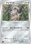 Carte Pokémon Japonaise Fermite 068/100 Fusion Strike
