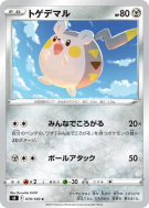Carte Pokémon Japonaise Togedemaru 070/100 Fusion Strike